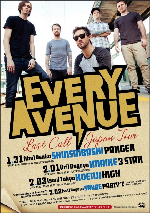 every avenue japan tour 2013