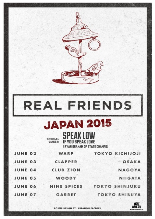 real friends speak low if you 2015 japan