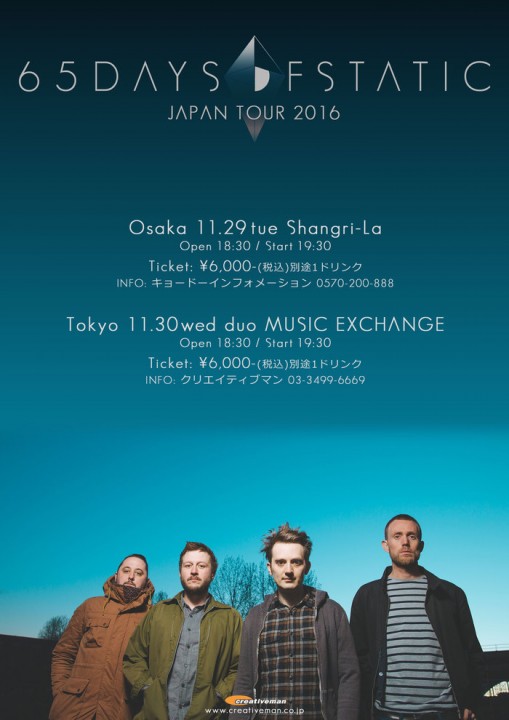 65daysofstatic japan tour 2016