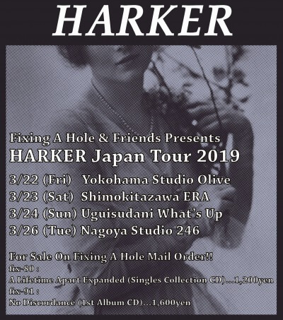 Harker Japan tour 2019 決定
