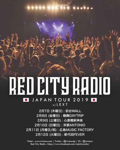 Red City Radio Japan tour 2019 決定