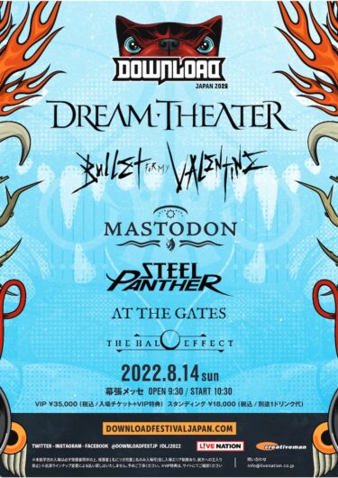 Download Festival Japan 2022 第1弾アーティスト発表！