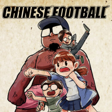 Chinese Football release new album; “Win&Lose”