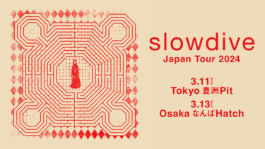 Slowdive Japan tour 2024 announced