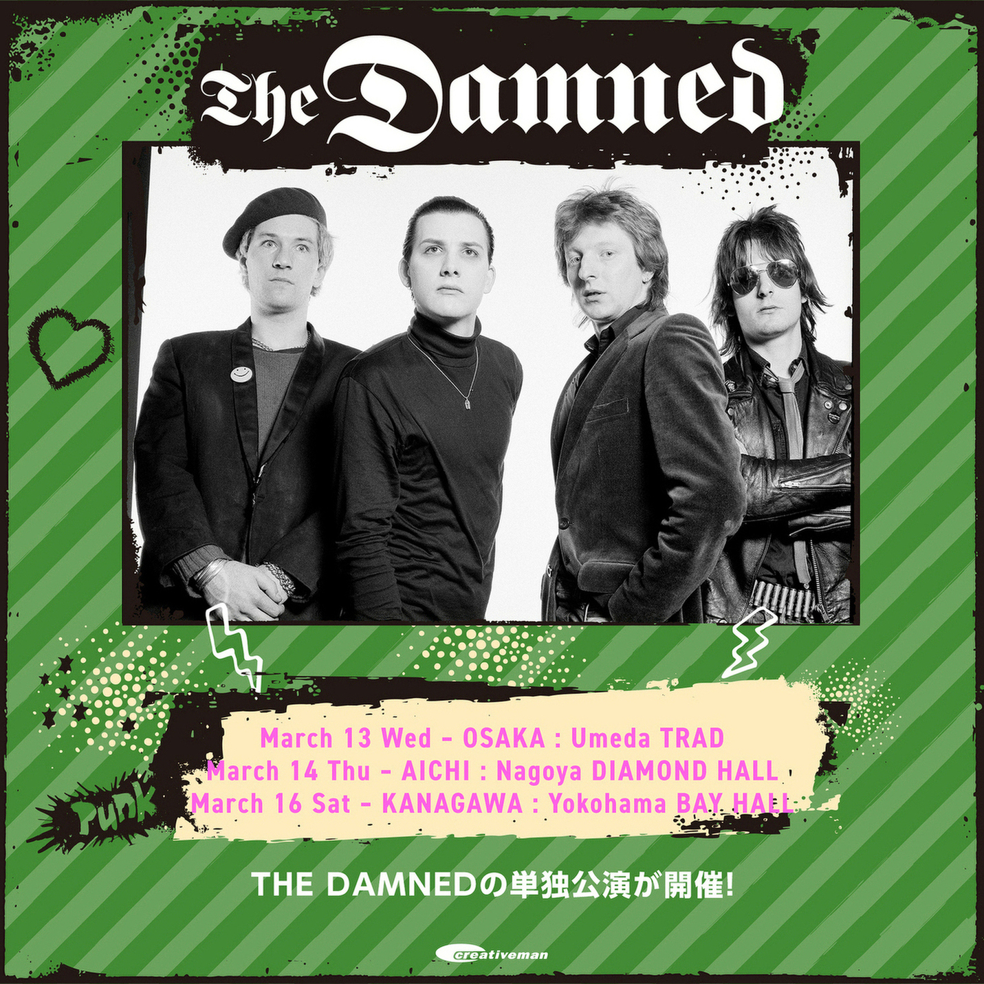 The Damned Japan tour 2024 announced│PUNX SAVE THE EARTH
