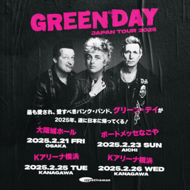 Green Day Japan tour 2025 announced