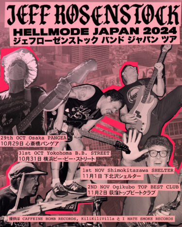 Jeff Rosenstock Japan Tour 2024 announced