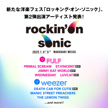 rockin’on sonic 第2弾ラインナップ発表！