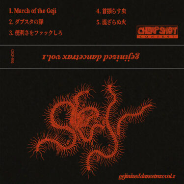 geji release new EP; “gejinized dancetrax vol.1”
