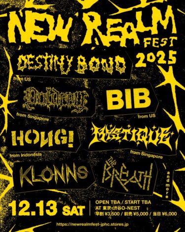 NEW REALM FEST 2025 開催決定