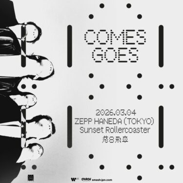 Sunset Rollercoaster 来日公演決定