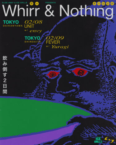 Whirr / Nothing shows in Japan 2026 announced