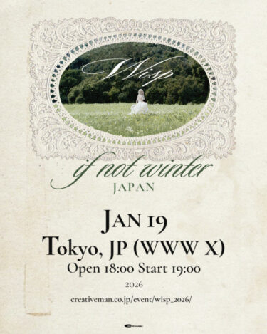 Wisp 来日公演決定