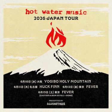 How Water Music Japan tour 2026 announced