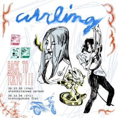 Curling 来日公演決定